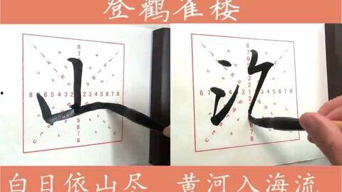 成人书法行书视频欣赏教程,成人书法行书视频教程赏析