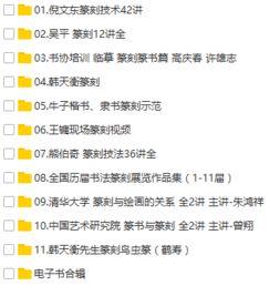 成人学篆刻教程视频免费,跟随教程轻松掌握篆刻艺术