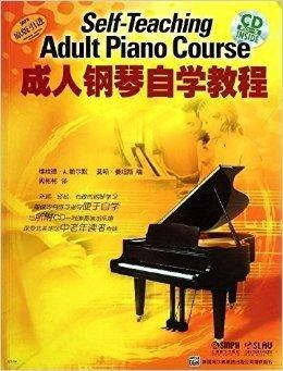 成人休闲钢琴教程图解视频,图解视频精华概述