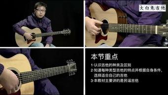 小孩弹成人吉他视频教学,跟随小孩弹吉他视频，轻松掌握成人吉他技巧