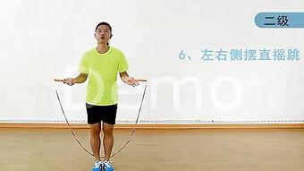 成人跳绳玩法介绍视频,成人跳绳玩法视频解析