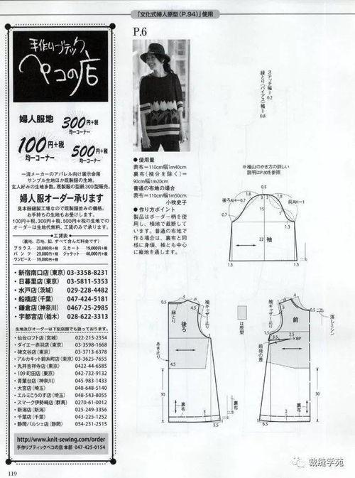 成人民族上衣裁剪图片视频,成人民族上衣裁剪工艺揭秘