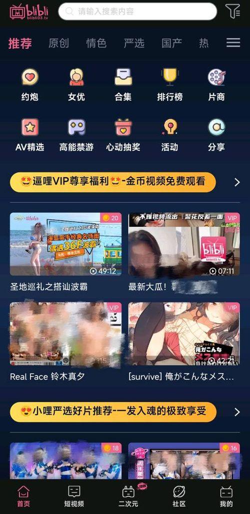 逗阴视频成人app,带你探索成人娱乐新领域